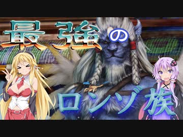 NAZENANI FANTASY ～最強のロンゾ族編～