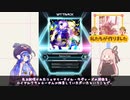 【SDVX】Bigbang FakerをUCしたいアカネチャン【VOICEROID実況】