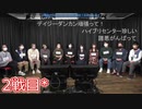 人狼最大トーナメントseason7 #11 4/6