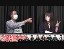人狼最大トーナメントseason7 #11 5/6