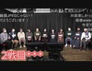 人狼最大トーナメントseason7 #11 6/6