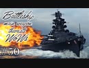 【ゆっくり実況】戦艦主兵主義者のWoWs　#50 -Tirpiz B-