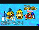 【実況】全413匹と友達になるポケモン不思議のダンジョン(赤) #134【389/413～】