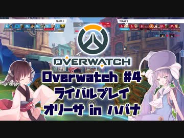 人気の Overwatch 動画 9 0本 ニコニコ動画