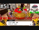 【2人実況】スイッチ持ってない友人とポケモンシールドを草タイプ縛りで実況プレイ part51
