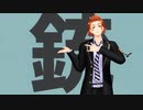 【MMDツイステ】エゴロック【ケイト】