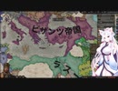 【Crusader Kings3】ビザンツの貴族 Part38（最終回）