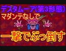 【ドラクエ6】ラスボスをマダンテなしで一撃で倒してみた　　【DQ6】【ドラゴンクエスト６】【ゆっくり実況】