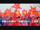 ▼台湾に感染症監視センターを設置▼中国で「フライトレーダー24」が禁止▼人権問題担当補佐官に中谷氏▼32カ国が中国への貿易優遇措置を撤廃▼中国人の8割が「中国は良い」と回答