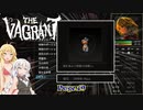 【THE VAGRANT】金髪の冒険譚　Page.19【VOICEROID実況】