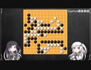【囲碁】終盤の手筋で碁は逆転！13路盤ヨセの問題解説#1 (CoeFont囲碁実況)