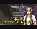 【ゆっくり実況】【裏方編】ハードコアで30の村をつくる　第82回【Minecraft】