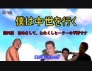 僕は中世を行く.mp4