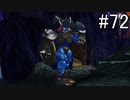 【女性実況】夢だったサガフロンティア [アセルス編⑭] #72