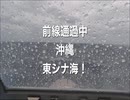 20波秒高3m北風13m　那覇→慶良間諸島2021.11.23