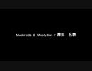 NEUTRINOで催馬楽　蓆田（むしろだ）