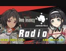 【生配信】Deep Insanity　Antarctica Front　Radio　第04回　2021年11月13日放送