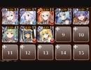 魔神レラジェ降臨　Lv.4　☆３　白以下