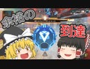 【カップ麺Apex】シーズン11、ダイヤ昇格戦でプラチナ帯を圧倒するプレデター！【ゆっくり実況】#4