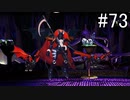 【女性実況】夢だったサガフロンティア [アセルス編⑮] #73