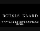 【DELTARUNE考察】アナグラム。彼は結局誰なのか？新たに見つかるルールノー＝ガスターの裏付け【デルタルーン考察】