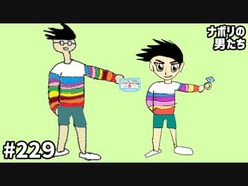 [会員専用] #229 ナポリの過去作を掘り起こして別のストーリーを作ろう