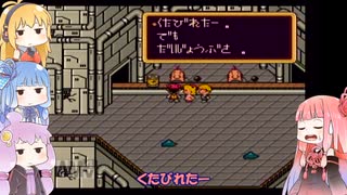 VOICEROID達によるMOTHER2の世界 第26話