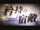 【CM】ウマ娘プリティーダービー                              ウォッカ×ダイワスカーレット