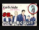 恋愛に飢えた男子高校生を攻略するゲーム【ときメモGS3】♯2