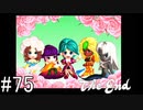 【女性実況】夢だったサガフロンティア [アセルス編最終回] #75