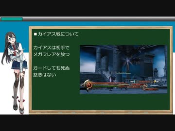 【RTA】LIGHTNING RETURNS FINAL FANTASYⅩⅢ_2:41:26_Part.13