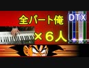 ドラゴンボールＺ 激神フリーザ!! 戦闘BGMアレンジ【全アングル完全版】