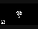 【UNDERTALE】ザクザク進むアンダーテール 【Part 3】