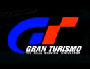 【作業用BGM】グランツーリスモ Mr.4WD（ディーラー/スバル）【30分耐久】
