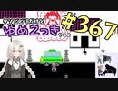 【ゆめ2っき#367-1】クソビビリだけどゆめ2っきやるよ(2021.11.06)