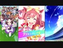 【ウマ娘 プリティーダービー】ウマ娘ストーリー アグネスデジタル Part.01
