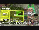 【スプラトゥーン2】遂にあの難武器を使います Part23 【Splatoon2】