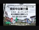 格安中古車を購入チャンス
