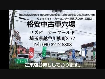 格安中古車を購入チャンス