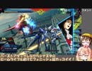 [EXVS2XB] 今日のガーベラ #2【ボイスロイド実況】
