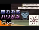 【Papers, Please】シブ声新米入国審査官がゆく PART12【ゲーム実況】