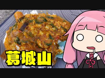 【大和葛城山RTA】「茜ちゃんが登ったと思うまで」RTA 2:02:00