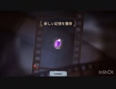 臨時衣装や臨時ID(キャラ体験できるアイテム)を分解すると、欠片になる