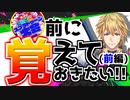 スプラ知らなくても｢にじスプラ大会楽しみてぇ！｣という人向け動画