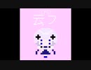 云フ / 可不