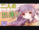 百合ゲーをプレイしたくなったので！　Part2【スキトキメキトキス　実況動画】