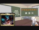 ドラゴンマスターあかり in MTGA 第1話　ニヴ＝ミゼット再誕編
