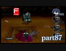 【PS2】ペルソナ３フェス　part87
