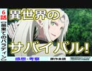 【最果てのパラディン６話感想・考察】ウィルの思慮深さが物語を圧倒的に面白くする！！