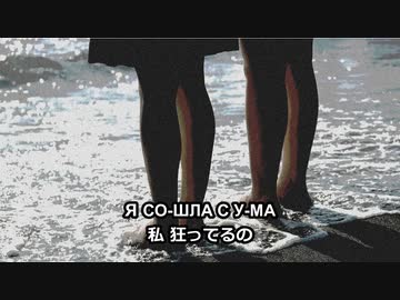 all the things she said - t.A.T.u.【めろう＆No.7カバー】